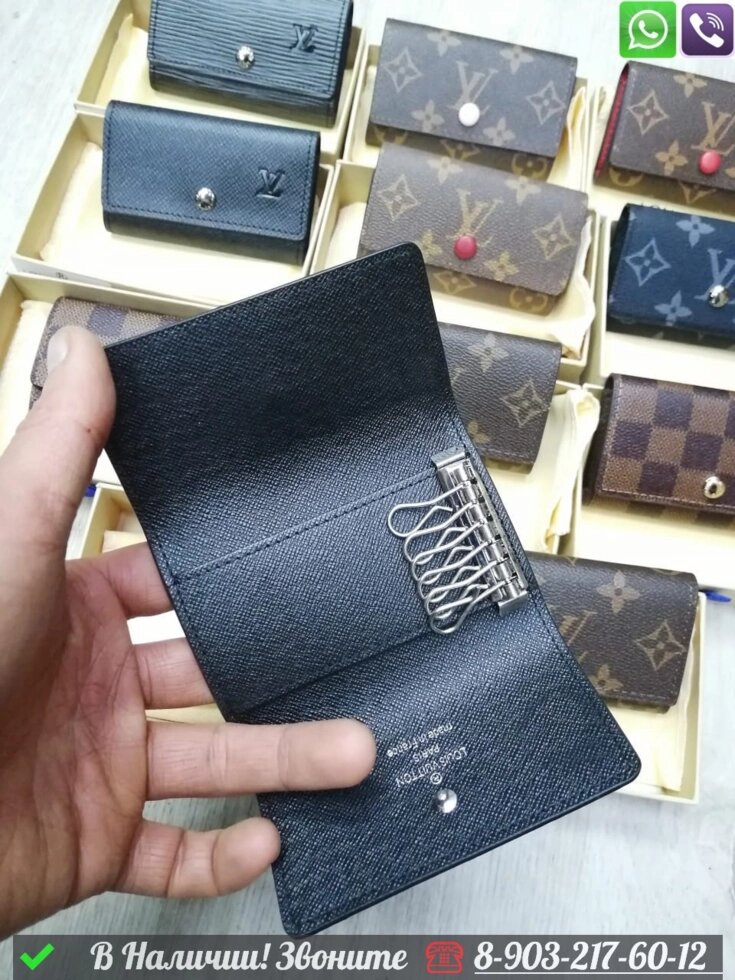 Ключница Louis Vuitton от компании Интернет Магазин брендовых сумок и обуви - фото 1