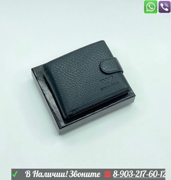 Кошелек Armani черный от компании Интернет Магазин брендовых сумок и обуви - фото 1