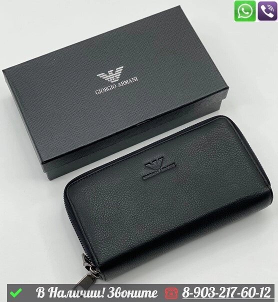 Кошелек Armani кожаный черный от компании Интернет Магазин брендовых сумок и обуви - фото 1