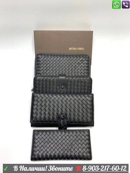 Кошелек Bottega veneta с кнопкой от компании Интернет Магазин брендовых сумок и обуви - фото 1
