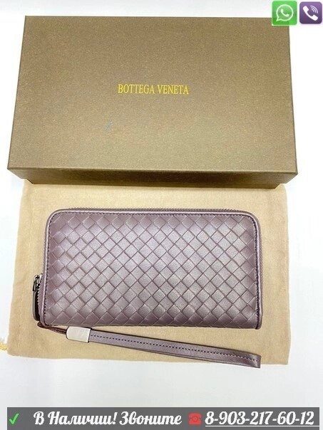 Кошелек Bottega Veneta Zip Around кожаный Пудровый от компании Интернет Магазин брендовых сумок и обуви - фото 1