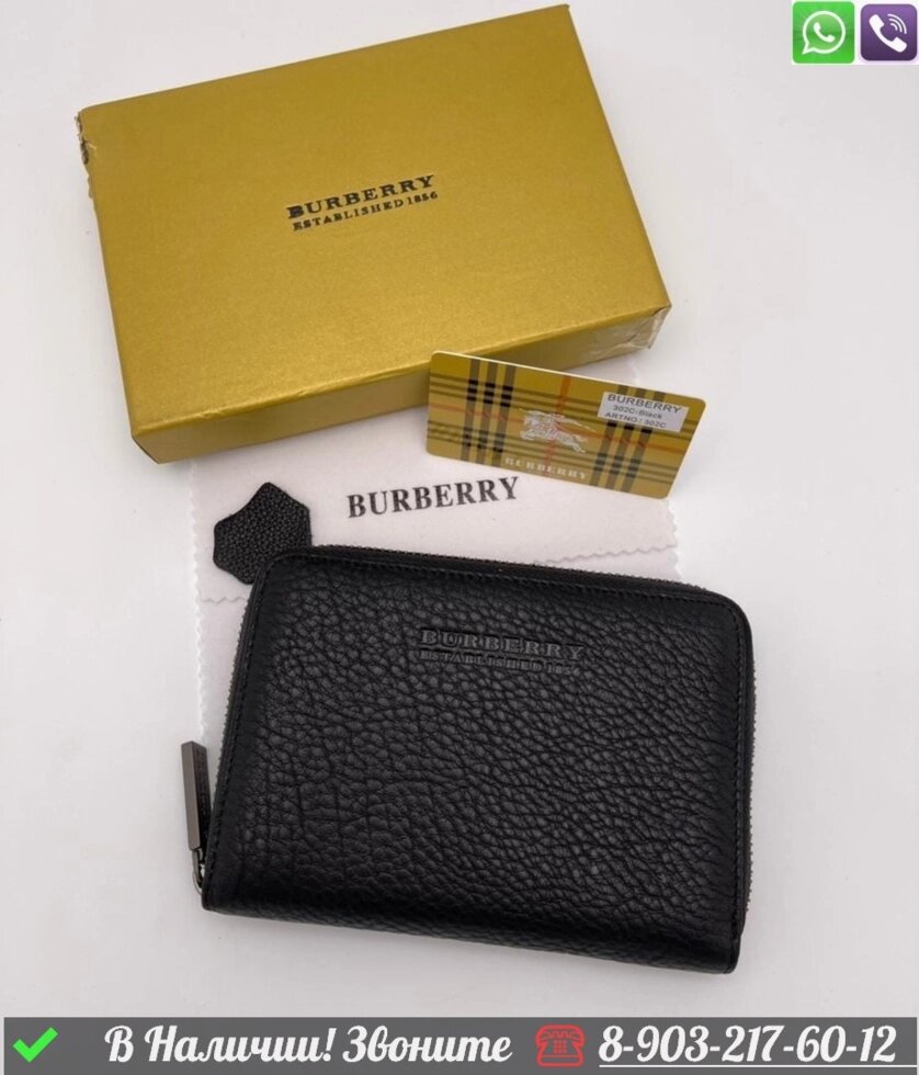 Кошелек Burberry черный от компании Интернет Магазин брендовых сумок и обуви - фото 1
