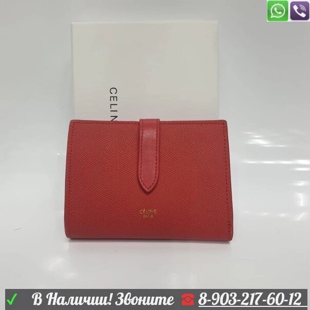 Кошелек CELINE Красный от компании Интернет Магазин брендовых сумок и обуви - фото 1