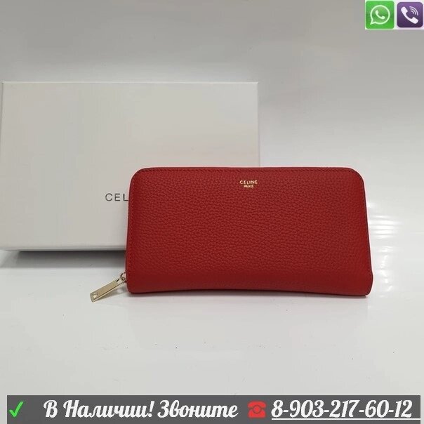 Кошелек Celine на молнии Красный от компании Интернет Магазин брендовых сумок и обуви - фото 1