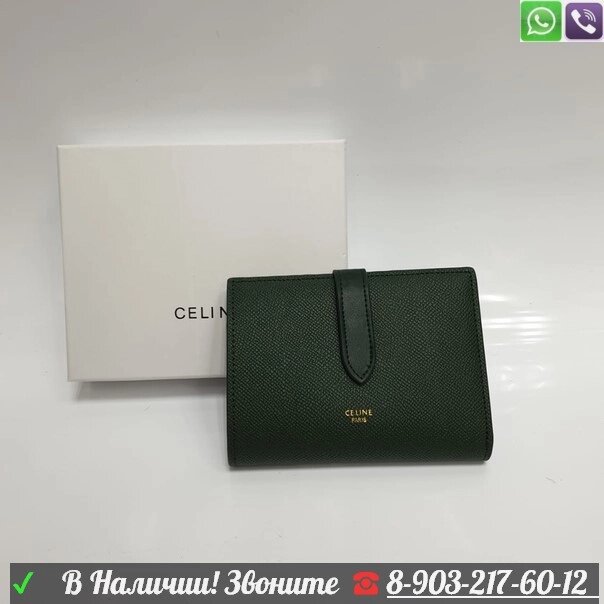 Кошелек Celine складной от компании Интернет Магазин брендовых сумок и обуви - фото 1