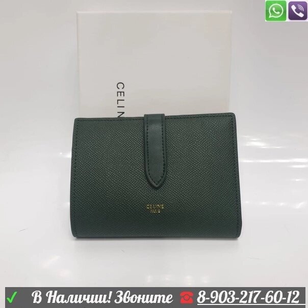 Кошелек CELINE Зеленый от компании Интернет Магазин брендовых сумок и обуви - фото 1