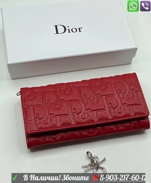 Кошелек Christian Dior Красный от компании Интернет Магазин брендовых сумок и обуви - фото 1