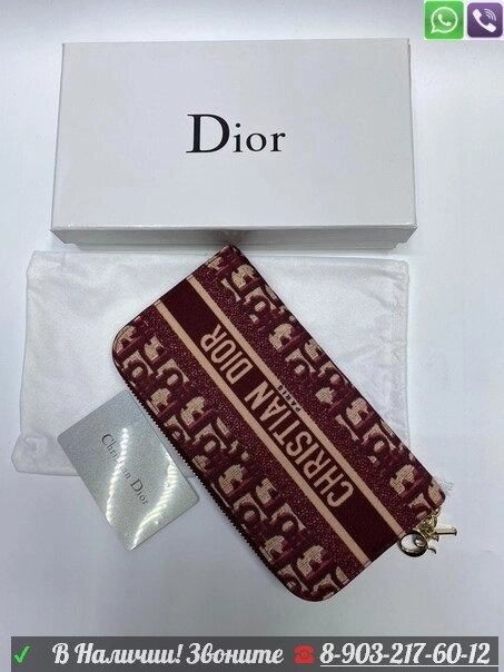 Кошелек Christian Dior Lady Dior Voyager Красный от компании Интернет Магазин брендовых сумок и обуви - фото 1