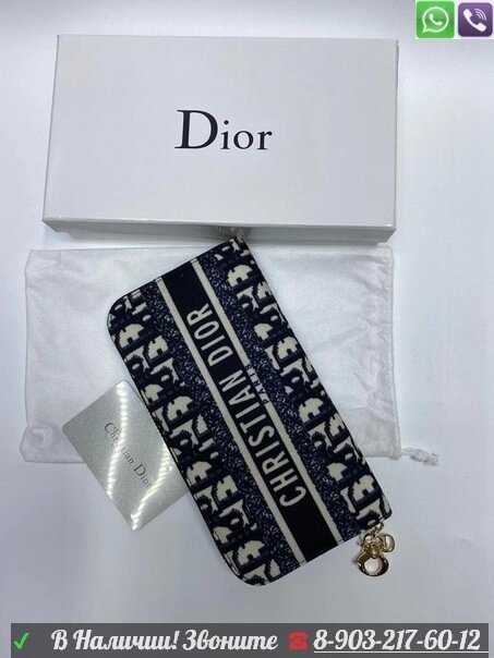 Кошелек Christian Dior Lady Dior Voyager Синий от компании Интернет Магазин брендовых сумок и обуви - фото 1