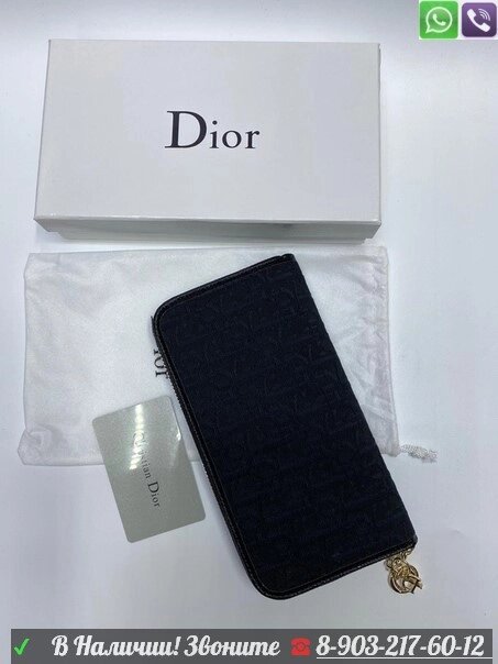 Кошелек Christian Dior Lady Dior Voyager от компании Интернет Магазин брендовых сумок и обуви - фото 1