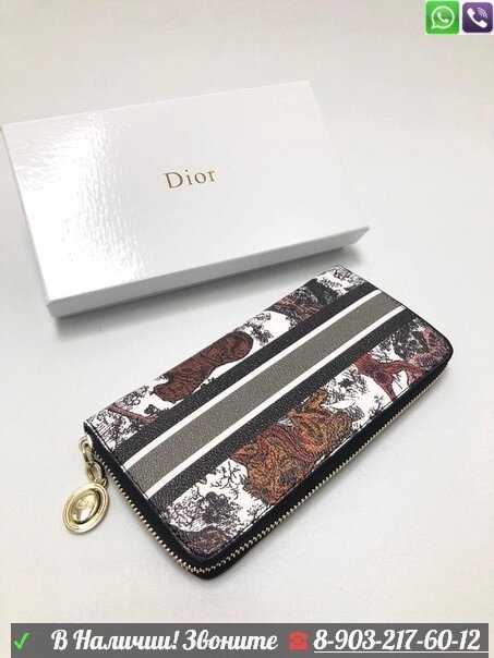 Кошелек Christian Dior с логотипом Коричневый от компании Интернет Магазин брендовых сумок и обуви - фото 1