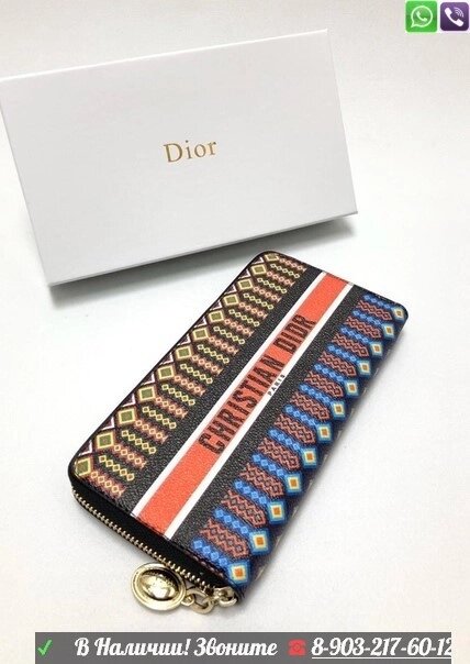 Кошелек Christian Dior с логотипом Оранжевый от компании Интернет Магазин брендовых сумок и обуви - фото 1