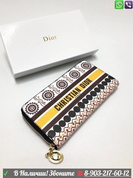 Кошелек Christian Dior с логотипом Желтый от компании Интернет Магазин брендовых сумок и обуви - фото 1