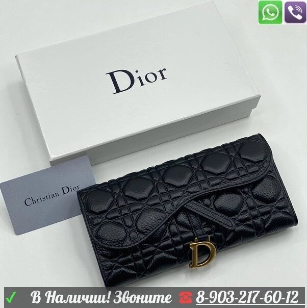 Кошелек Christian Dior Saddle Черный от компании Интернет Магазин брендовых сумок и обуви - фото 1