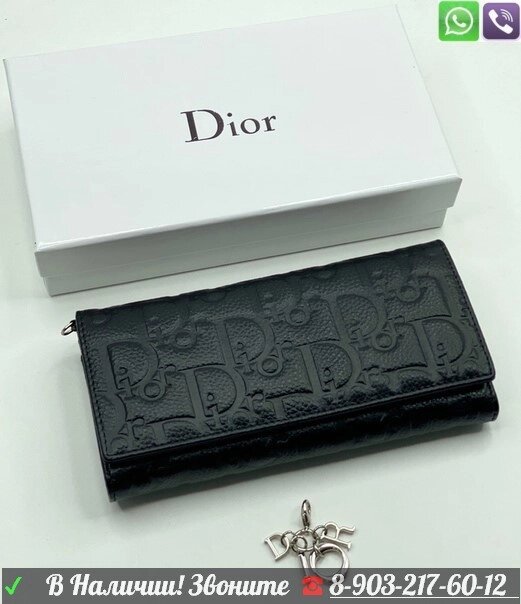 Кошелек Christian Dior от компании Интернет Магазин брендовых сумок и обуви - фото 1