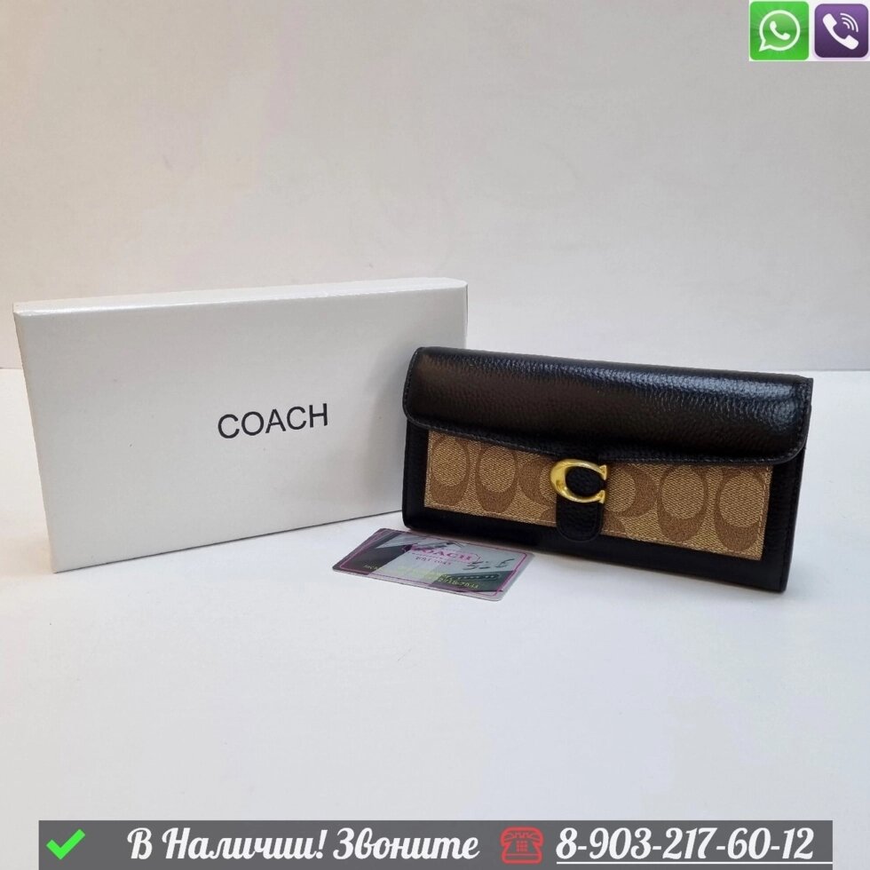 Кошелек Coach Коричневый от компании Интернет Магазин брендовых сумок и обуви - фото 1