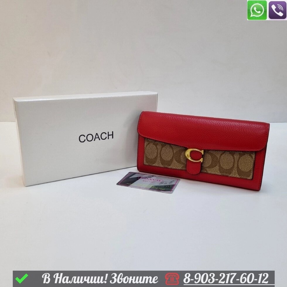 Кошелек Coach Красный от компании Интернет Магазин брендовых сумок и обуви - фото 1