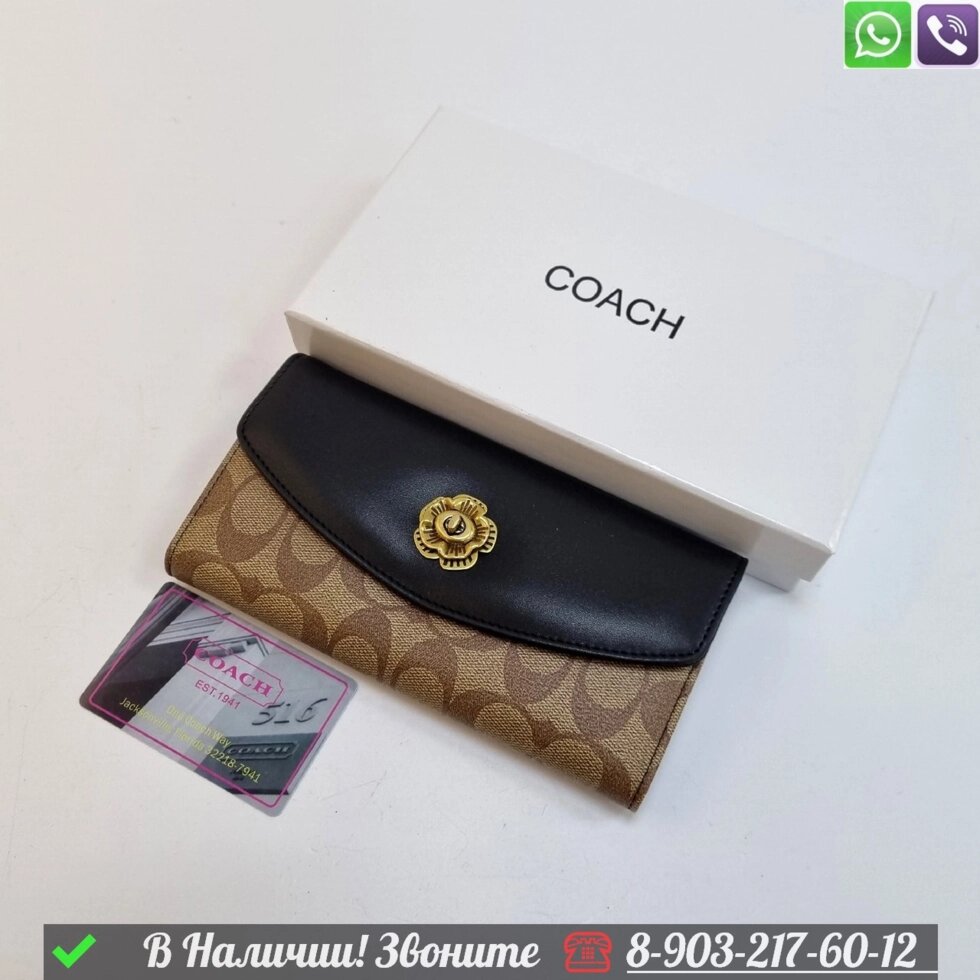 Кошелек Coach от компании Интернет Магазин брендовых сумок и обуви - фото 1