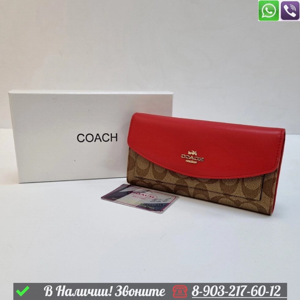 Кошелек Coach от компании Интернет Магазин брендовых сумок и обуви - фото 1