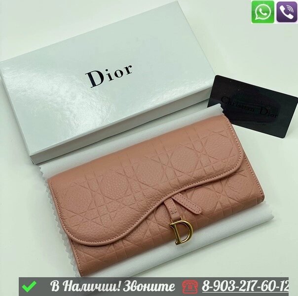Кошелек Dior кожаный от компании Интернет Магазин брендовых сумок и обуви - фото 1