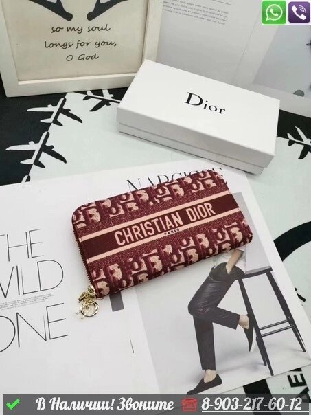 Кошелек Dior Montaigne тканевый Красный от компании Интернет Магазин брендовых сумок и обуви - фото 1