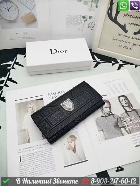 Кошелек Dior Voyager кожаный Черный от компании Интернет Магазин брендовых сумок и обуви - фото 1