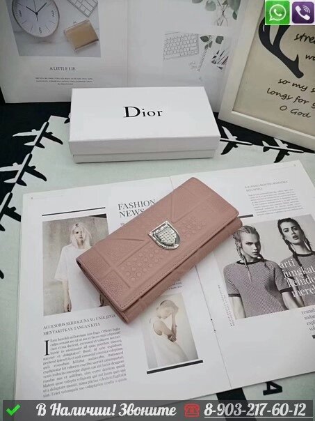 Кошелек Dior Voyager кожаный от компании Интернет Магазин брендовых сумок и обуви - фото 1
