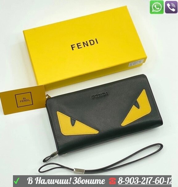 Кошелек Fendi черный от компании Интернет Магазин брендовых сумок и обуви - фото 1