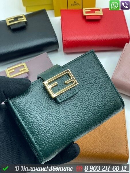 Кошелек Fendi из зернистой кожи Зеленый от компании Интернет Магазин брендовых сумок и обуви - фото 1