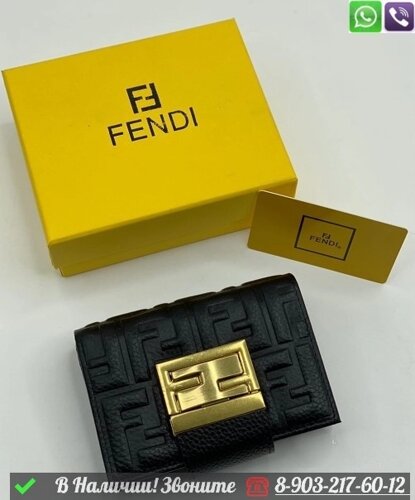 Кошелек Fendi кожаный Красный