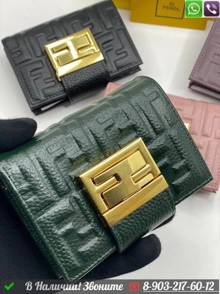 Кошелек Fendi кожаный Зеленый от компании Интернет Магазин брендовых сумок и обуви - фото 1