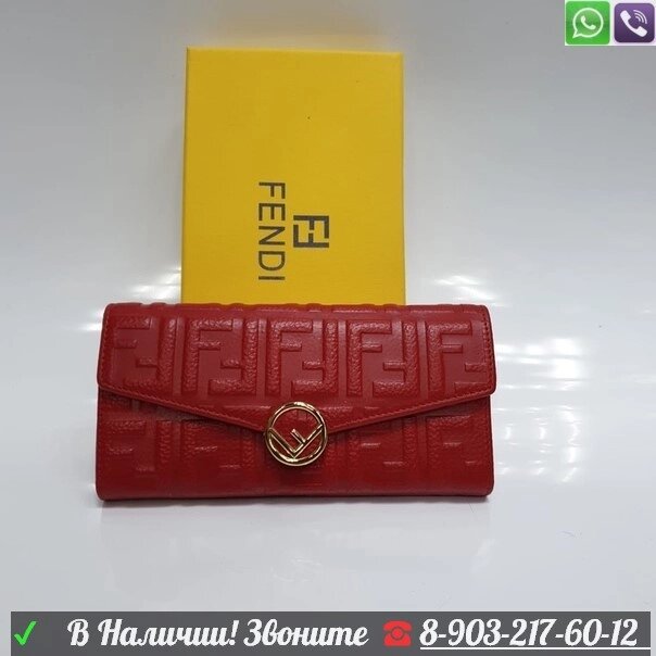 Кошелек Fendi с буквами FF Красный от компании Интернет Магазин брендовых сумок и обуви - фото 1