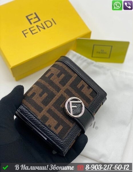 Кошелек Fendi тканевый Черный от компании Интернет Магазин брендовых сумок и обуви - фото 1