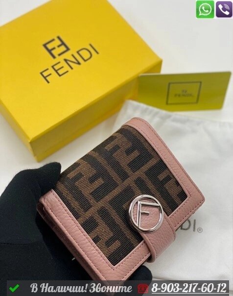 Кошелек Fendi тканевый Пудровый от компании Интернет Магазин брендовых сумок и обуви - фото 1