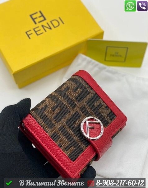Кошелек Fendi тканевый от компании Интернет Магазин брендовых сумок и обуви - фото 1