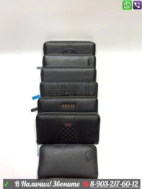Кошелек Gucci черный от компании Интернет Магазин брендовых сумок и обуви - фото 1