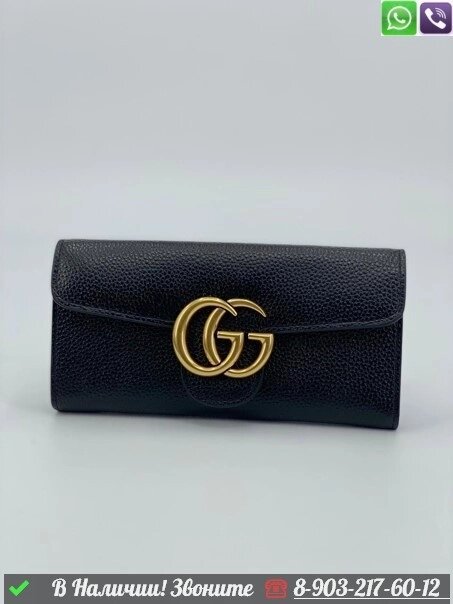 Кошелек Gucci GG Marmont кожаный Черный от компании Интернет Магазин брендовых сумок и обуви - фото 1