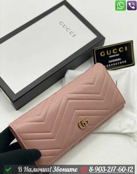 Кошелек Gucci GG Marmont пудровый от компании Интернет Магазин брендовых сумок и обуви - фото 1