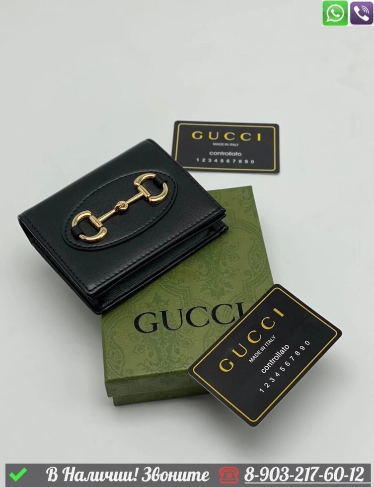 Кошелек Gucci Horsebit Бежевый от компании Интернет Магазин брендовых сумок и обуви - фото 1