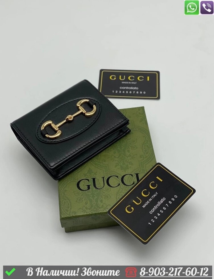 Кошелек Gucci Horsebit Черный от компании Интернет Магазин брендовых сумок и обуви - фото 1