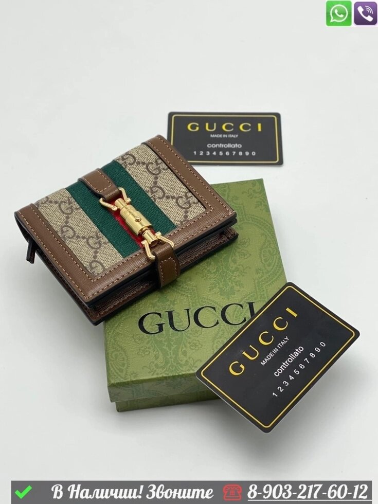 Кошелек Gucci Horsebit Коричневый от компании Интернет Магазин брендовых сумок и обуви - фото 1