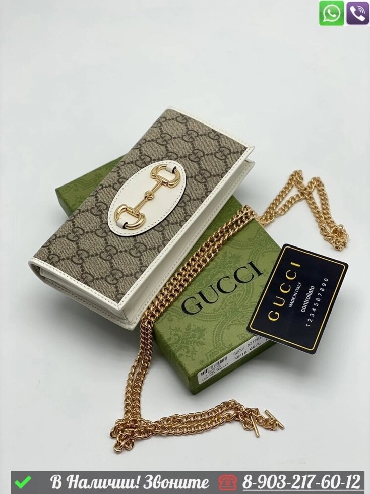 Кошелек Gucci Horsebit с цепочкой Белый от компании Интернет Магазин брендовых сумок и обуви - фото 1