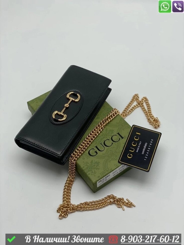 Кошелек Gucci Horsebit с цепочкой Черный от компании Интернет Магазин брендовых сумок и обуви - фото 1