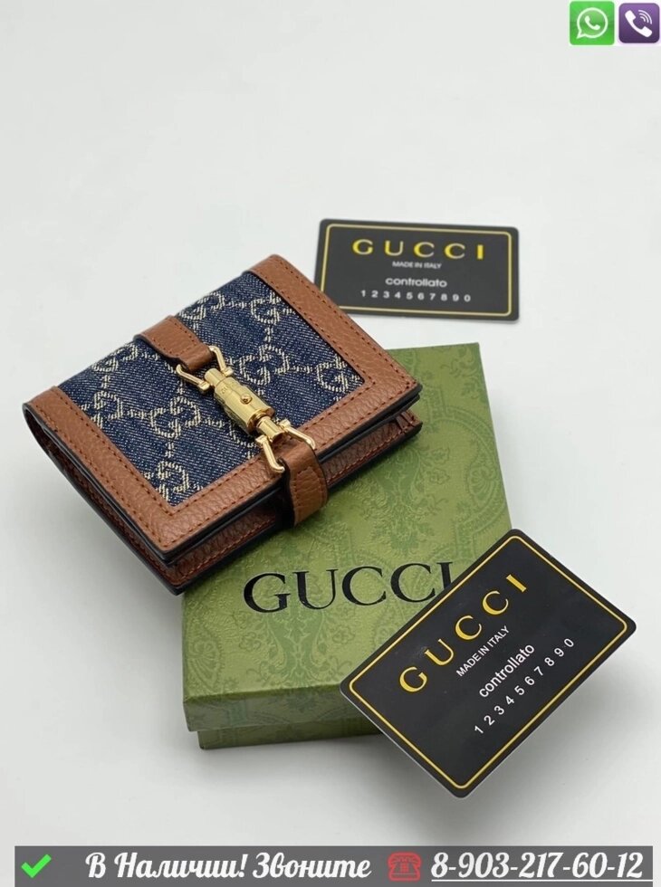 Кошелек Gucci Horsebit Синий от компании Интернет Магазин брендовых сумок и обуви - фото 1