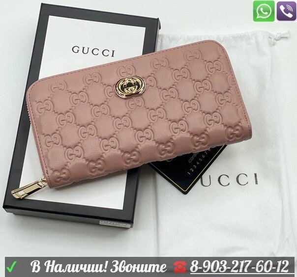 Кошелек Gucci на молнии Бежевый от компании Интернет Магазин брендовых сумок и обуви - фото 1