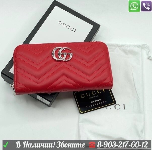 Кошелек Gucci на молнии Красный от компании Интернет Магазин брендовых сумок и обуви - фото 1