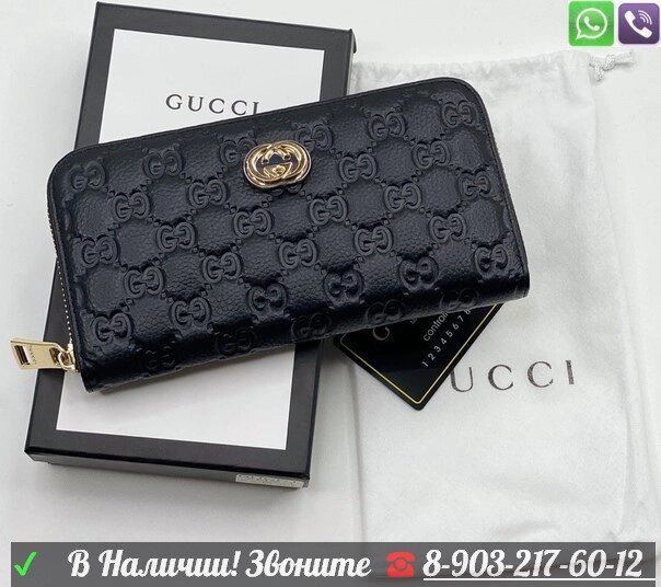 Кошелек Gucci на молнии от компании Интернет Магазин брендовых сумок и обуви - фото 1