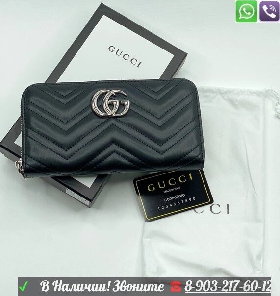 Кошелек Gucci на молнии от компании Интернет Магазин брендовых сумок и обуви - фото 1