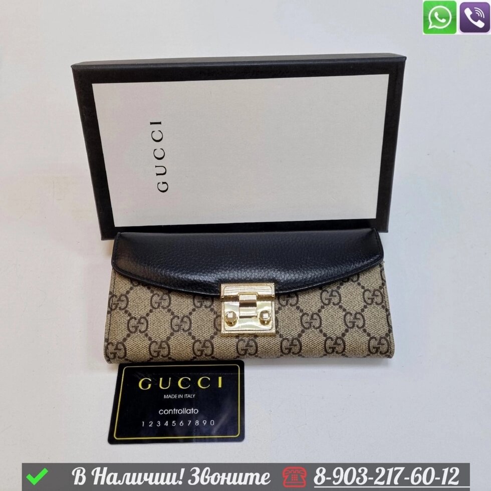 Кошелек Gucci Padlock Черный от компании Интернет Магазин брендовых сумок и обуви - фото 1