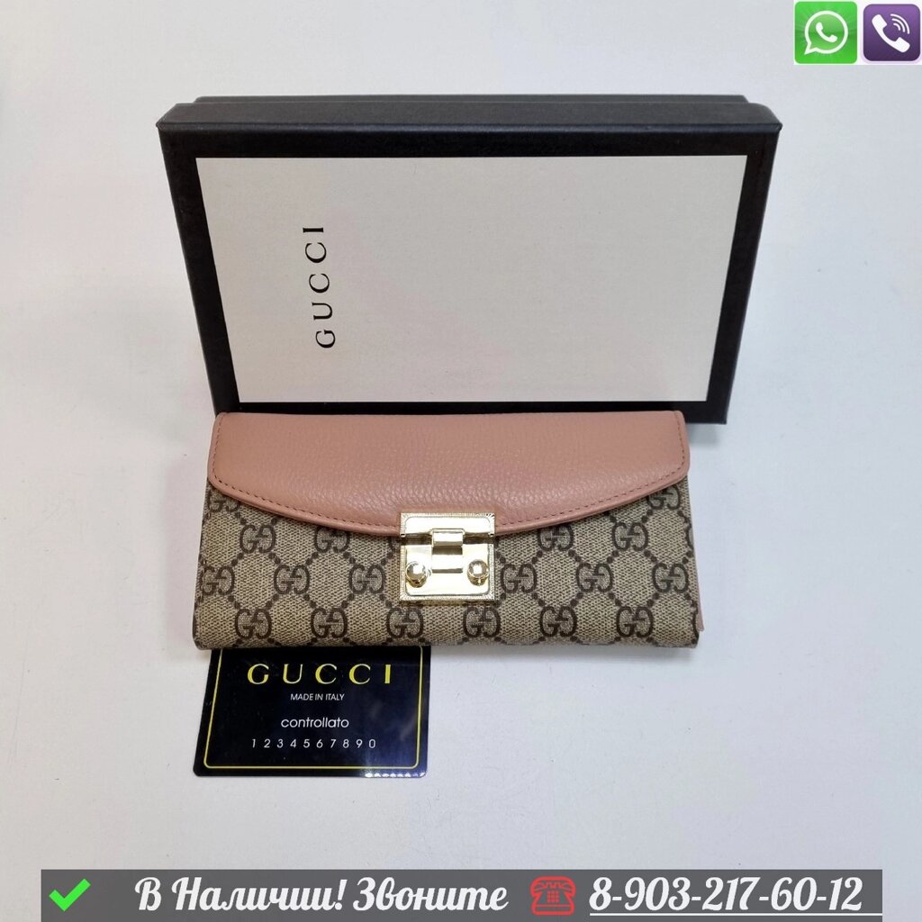 Кошелек Gucci Padlock Пудровый от компании Интернет Магазин брендовых сумок и обуви - фото 1